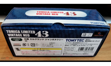 Nissan Elgrand Jumbo, Tomica, 1:43, металл, масштабная модель, 1/43