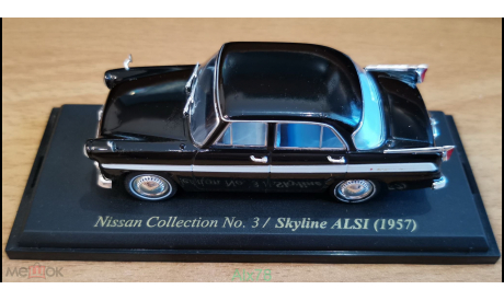 Nissan Skyline ALSI (1957), Norev, 1:43, металл, масштабная модель, scale43, Hachette