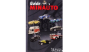 Guide Miniauto vol.7 (2007-2008), литература по моделизму