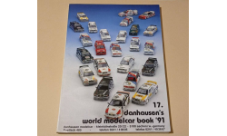 Каталог World Modelcar Book ’91, новый