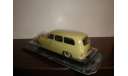 SKODA 1201   1955, масштабная модель, Škoda, Автолегенды СССР журнал от DeAgostini, 1:43, 1/43