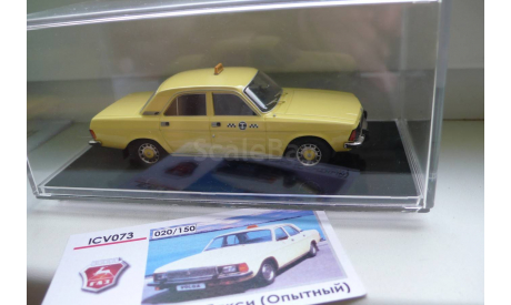 Модель  ICV 31021 - Такси Опытный (серия 150 экз.) / 31021 - Taxi, масштабная модель, 1:43, 1/43, ГАЗ