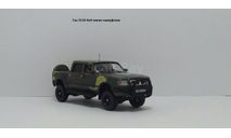 Газ 3110 4х4 пикап камуфляж в масштабе 1:43, масштабная модель, scale43