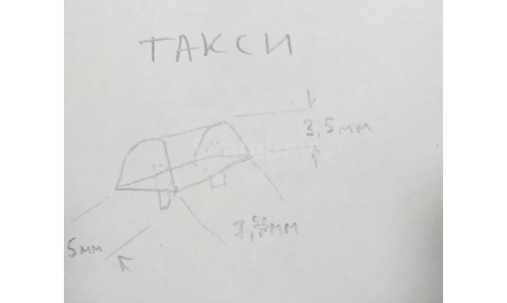 Плафон Такси на крышу в масштабе 1:43, запчасти для масштабных моделей, scale43