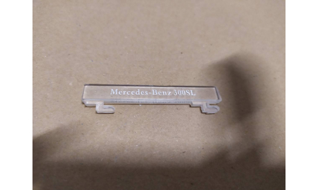Шильдик для модели Mercedes Benz 300sl Карарама от производителя Cararama в масштабе 1:43, запчасти для масштабных моделей, scale43