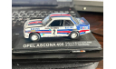 Opel Ascona 400 Rally, масштабная модель, IXO Rally (серии RAC, RAM), scale43