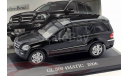 Mercedes-Benz GL 500 4Matic X164 2006, масштабная модель, Altaya, 1:43, 1/43