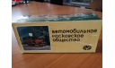 АМО-Ф15 АРЕК СССР, масштабная модель, АРЕК (Элекон), 1:43, 1/43