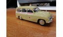 SKODA 1201 медпомощь, масштабная модель, Škoda, конверсия, scale43