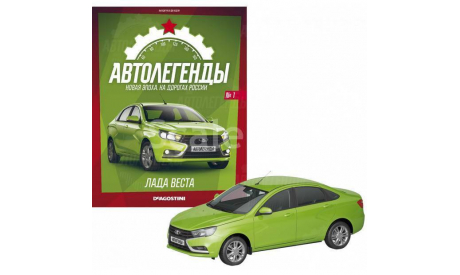 Автолегенды. Новая эпоха №1. Лада Веста, 1/43, масштабная модель, scale43, DeAgostini