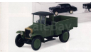 Автолегенды СССР №87 АМО-Ф-15, масштабная модель, scale43