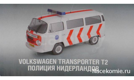Полицейские Машины Мира №17 Volkswagen Transporter T2, масштабная модель, scale43