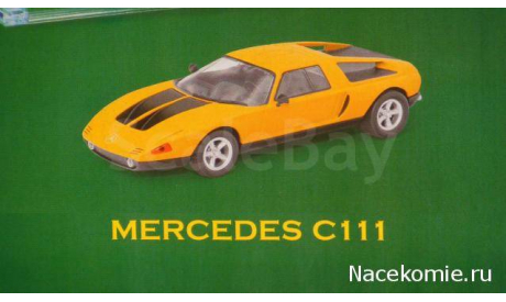 Суперкары №65 Mercedes-Benz C111, масштабная модель