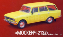 Автолегенды СССР №133 Москвич-2137, масштабная модель, scale0