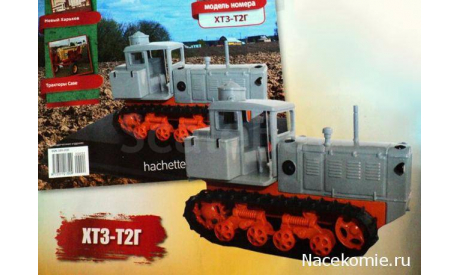 Тракторы №22 - ХТЗ-Т2Г, масштабная модель трактора, scale43