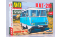 Сборная модель Автобус ПАГ-2М, сборная модель автомобиля, AVD Models, scale43