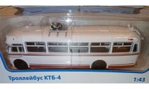 Троллейбус КТБ-4., масштабная модель, Советский Автобус, scale43