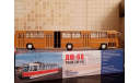 Ikarus-280, масштабная модель, Classicbus, scale43