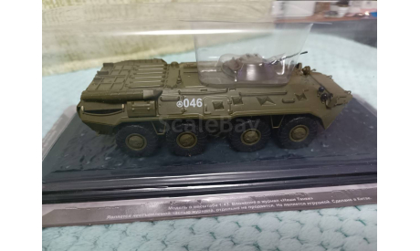 Наши Танки №26 - БТР-80, журнальная серия масштабных моделей, MODIMIO, 1:43, 1/43