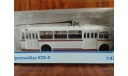 Троллейбус КТБ 4, масштабная модель, Советский Автобус, scale43