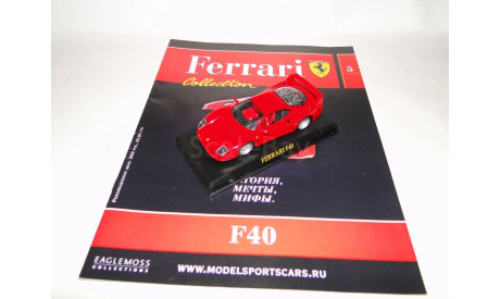 Ferrari F40 - Выпуск  № 5 Ferrari Collection, масштабная модель, 1:43, 1/43, Ge Fabbri