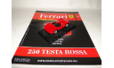 Ferrari 250 Testa Rossa - Выпуск  № 11 Ferrari Collection, масштабная модель, 1:43, 1/43, Ge Fabbri