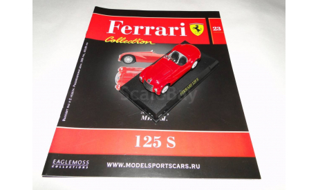 Ferrari 125 S - Выпуск  № 23 Ferrari Collection, журнальная серия Ferrari Collection (GeFabbri), 1:43, 1/43, Ge Fabbri