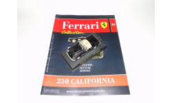 Ferrari 250 California- Выпуск  № 28 Ferrari Collection