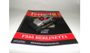 Ferrari F 355 Berlinetta - Выпуск  № 26 Ferrari Collection, масштабная модель, 1:43, 1/43, Ge Fabbri