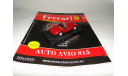 Ferrari Auto Avio 815 - Выпуск  № 34 Ferrari Collection, масштабная модель, 1:43, 1/43, Ge Fabbri