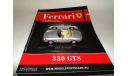 Ferrari 330 GTS - Выпуск  № 40 Ferrari Collection, журнальная серия Ferrari Collection (GeFabbri), 1:43, 1/43, Ge Fabbri