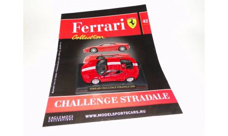 Ferrari Challenge Stradale 2003 - Выпуск  № 42 Ferrari Collection, журнальная серия Ferrari Collection (GeFabbri), 1:43, 1/43, Ge Fabbri