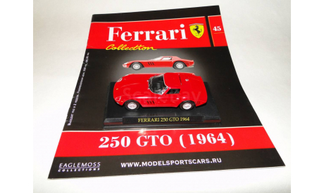 Ferrari 250 GTO 1964 - Выпуск  № 45 Ferrari Collection, журнальная серия Ferrari Collection (GeFabbri), Ge Fabbri, scale43