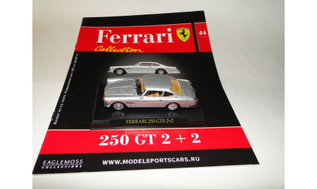 Ferrari 250 GT 2+2 - Выпуск  № 44 Ferrari Collection, журнальная серия Ferrari Collection (GeFabbri), 1:43, 1/43, Ge Fabbri