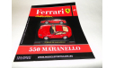 Ferrari 550 Maranello - Выпуск  № 47 Ferrari Collection, журнальная серия Ferrari Collection (GeFabbri), 1:43, 1/43, Ge Fabbri