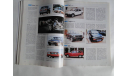 Каталог Auto Katalog 1997, литература по моделизму
