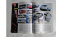 Каталог Auto motor und sport 2002, литература по моделизму
