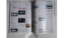 Каталог Automobil Revue 2000, литература по моделизму