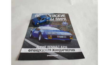 Alpine Renault A310 Полицейские машины мира, масштабная модель, DeAgostini, scale43