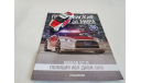 Nissan GT-R Полицейские машины мира, масштабная модель, 1:43, 1/43, DeAgostini