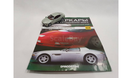 Maserati Quattroporte Суперкары, журнальная серия Суперкары (DeAgostini), scale43