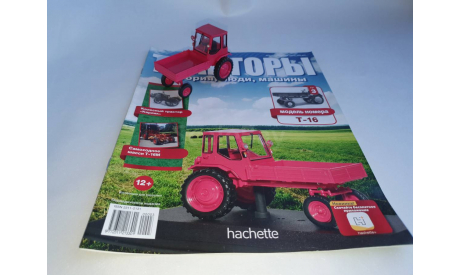 Т-16, масштабная модель трактора, Тракторы. История, люди, машины. (Hachette collections), scale43