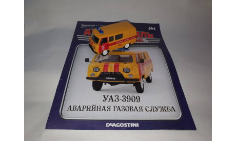 УАЗ-3909 Аварийная газовая служба, масштабная модель, DeAgostini, scale43