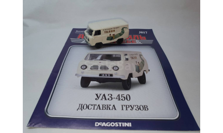 УАЗ-450 Доставка грузов, масштабная модель, DeAgostini, scale43