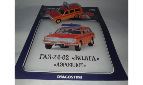 ГАЗ-24-02 ’Волга’ Аэрофлот, масштабная модель, DeAgostini, scale43