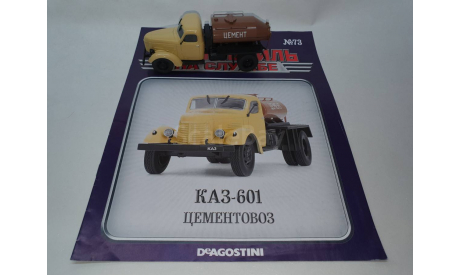 КАЗ-601 Цементовоз, масштабная модель, DeAgostini, scale43