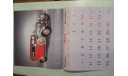 Classic AUTO. Календарь со старинными автомобилями, литература по моделизму