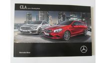 Оригинальный проспект Mercedes-Benz CLA купе. НОВЫЙ, литература по моделизму