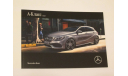 Оригинальный проспект Mercedes-Benz A-Класс, литература по моделизму