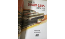 Книга THOM TAYLOR ’How To Draw Cars Like A Pro’. 2 издание, 2006 год., литература по моделизму